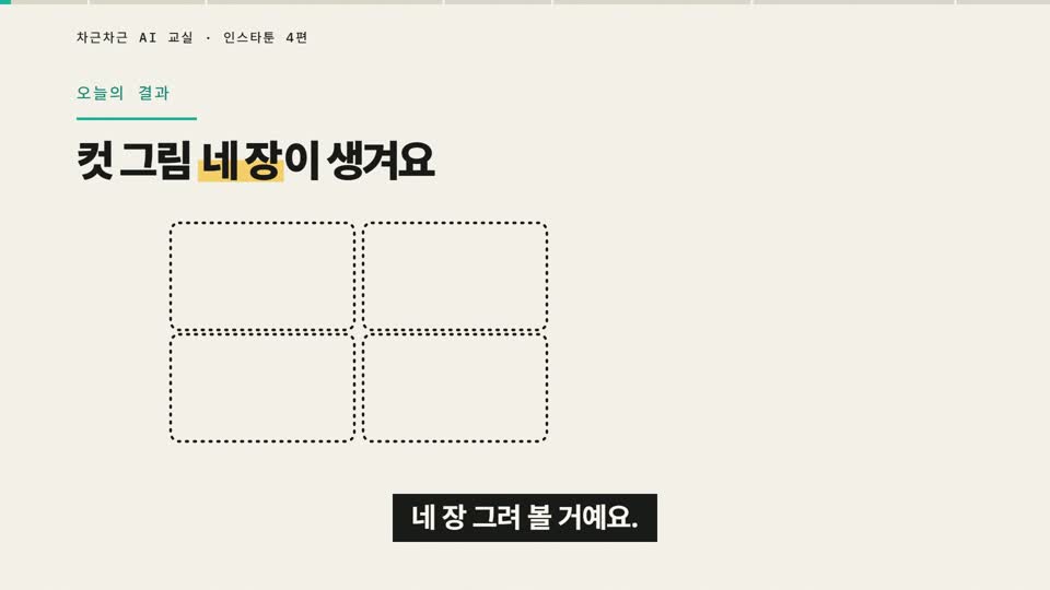 강의 화면 — 시작