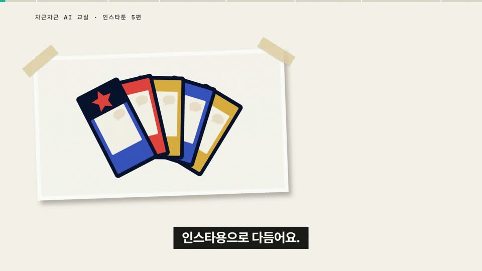 강의 화면 — 시작