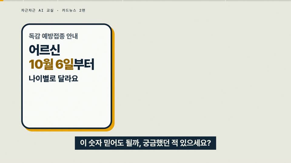 강의 화면 — 시작