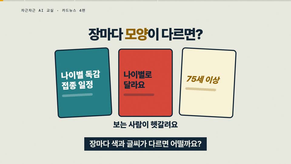 강의 화면 — 시작