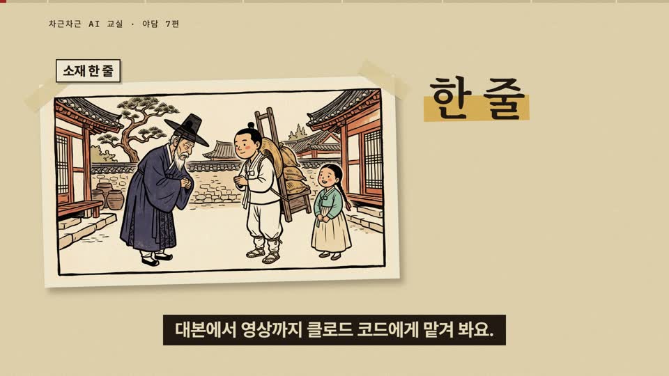 강의 화면 — 시작