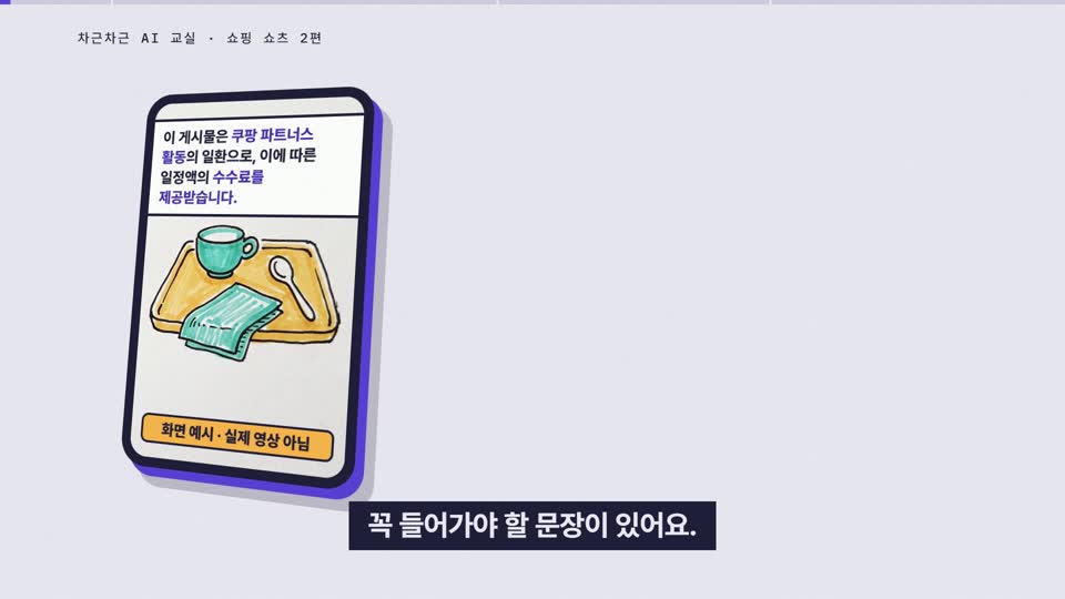 강의 화면 — 시작