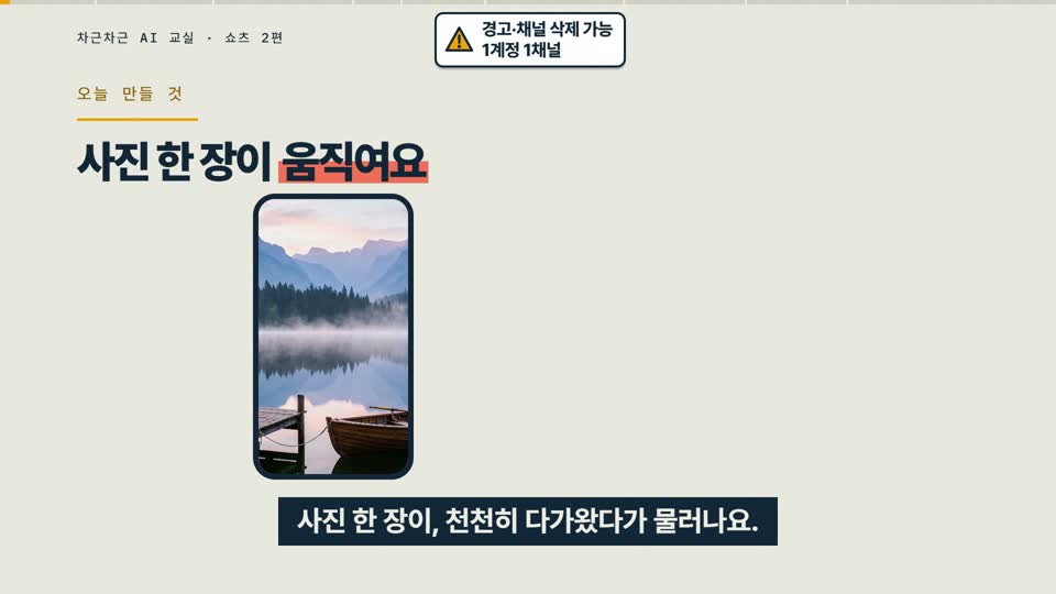 강의 화면 — 시작
