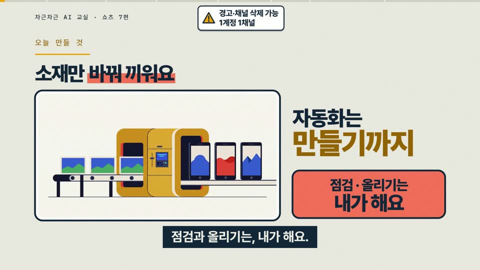 강의 화면 — 시작