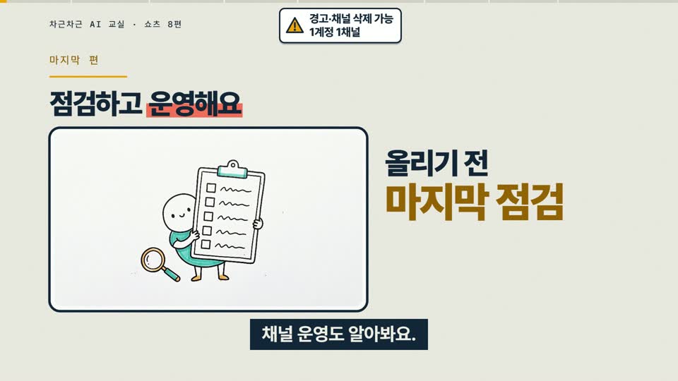 강의 화면 — 시작