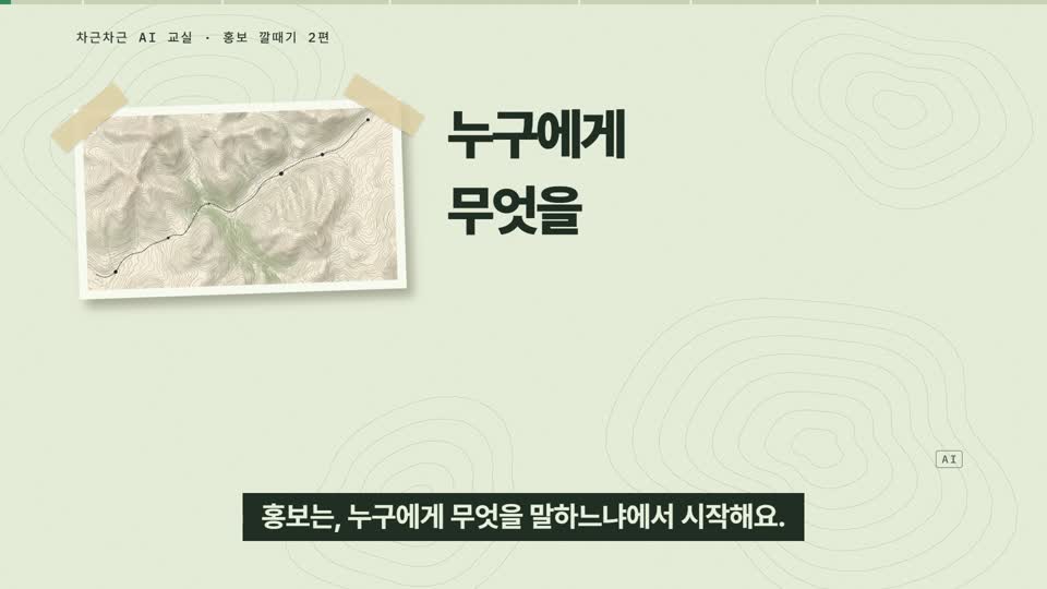 강의 화면 — 시작