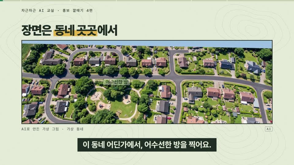 강의 화면 — 시작