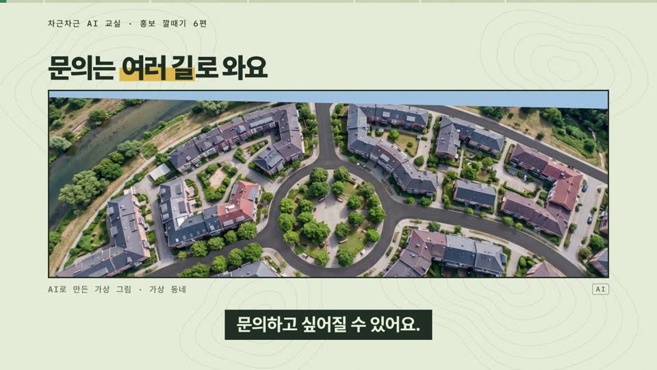 강의 화면 — 시작
