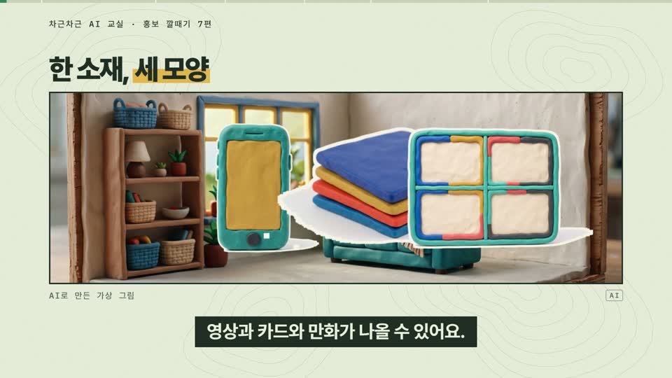 강의 화면 — 시작