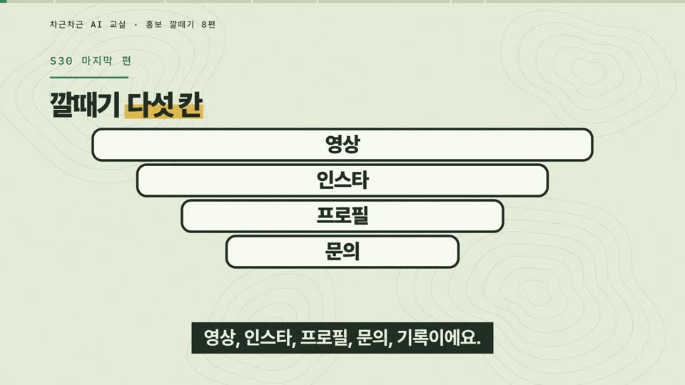 강의 화면 — 시작