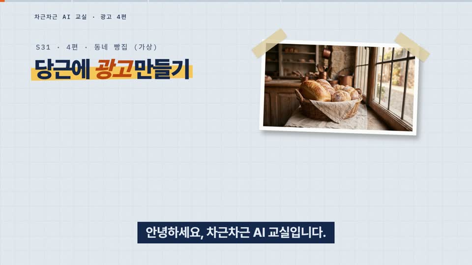 강의 화면 — 시작
