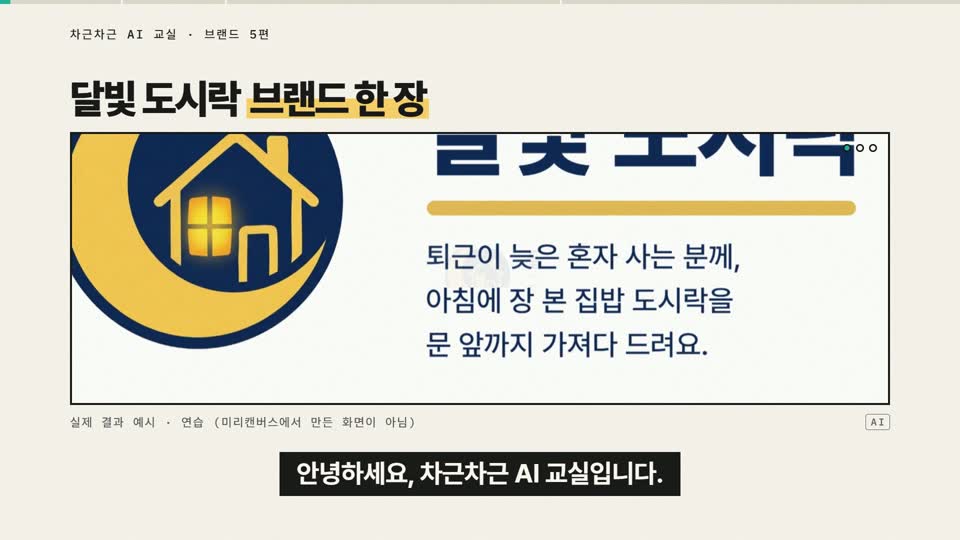 강의 화면 — 시작
