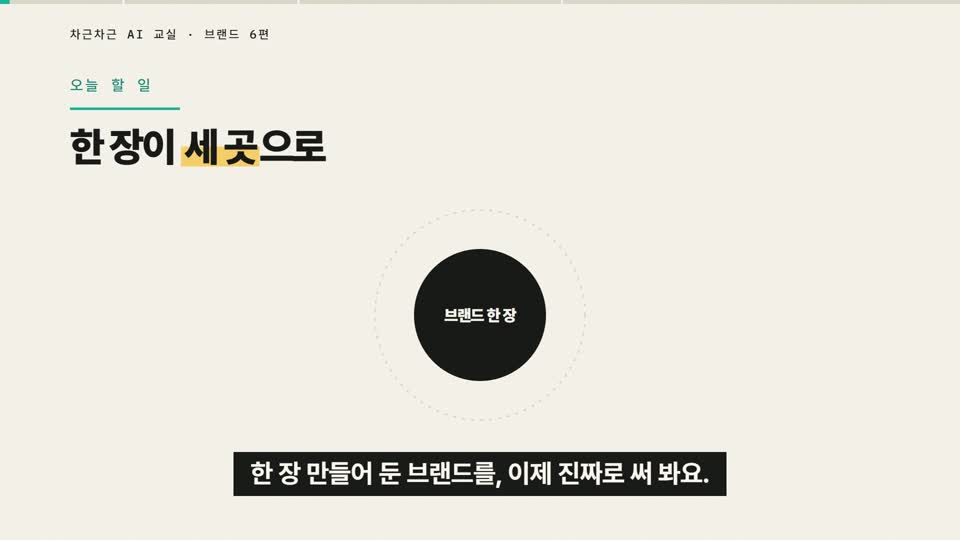 강의 화면 — 시작