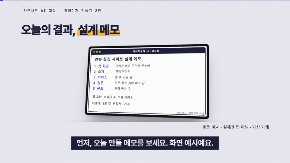 강의 화면 — 시작