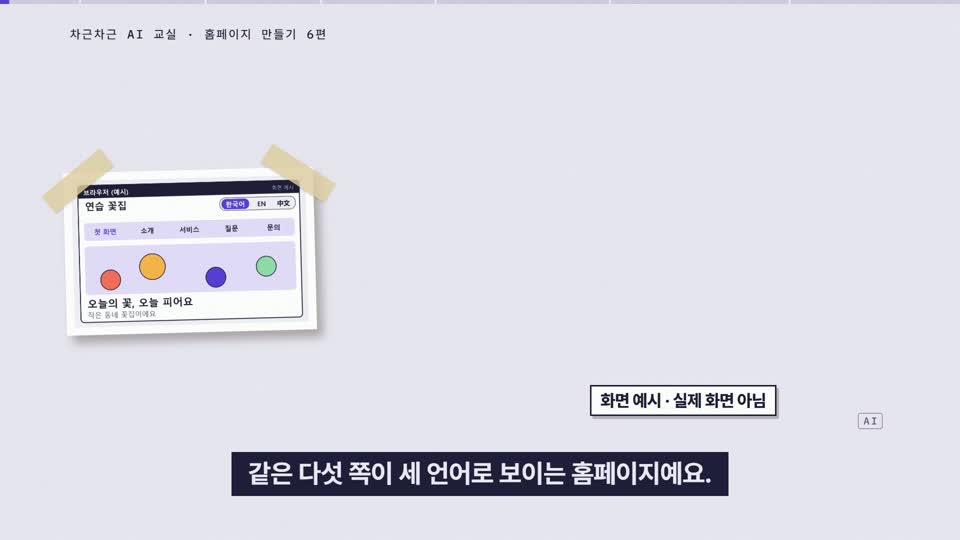 강의 화면 — 시작