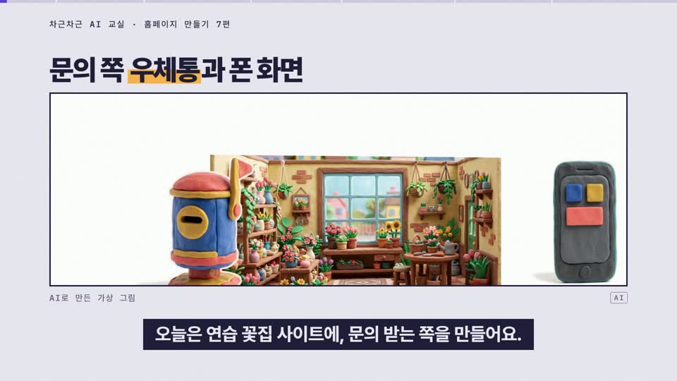 강의 화면 — 시작