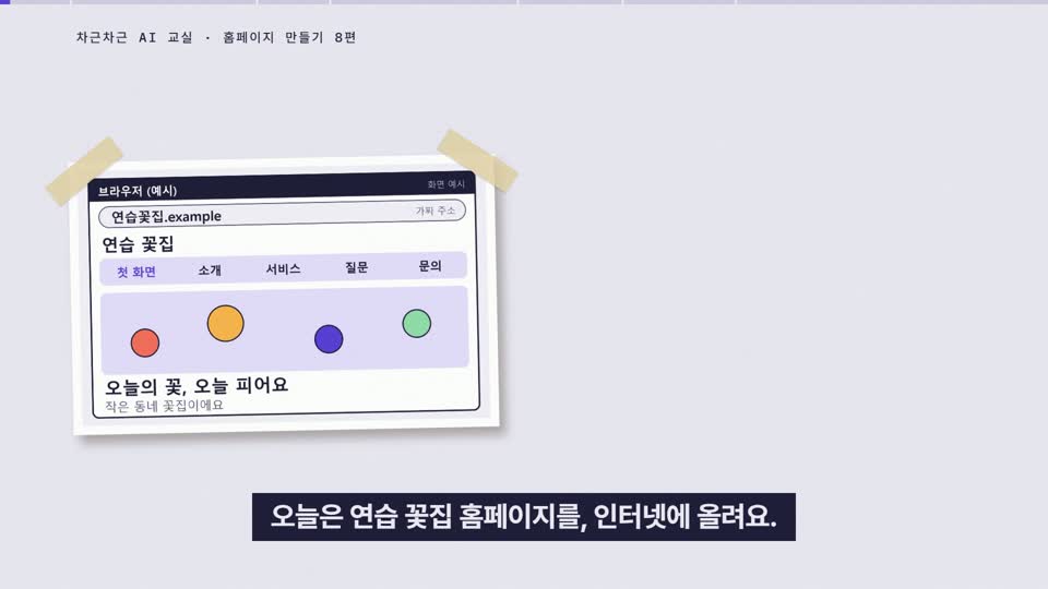 강의 화면 — 시작