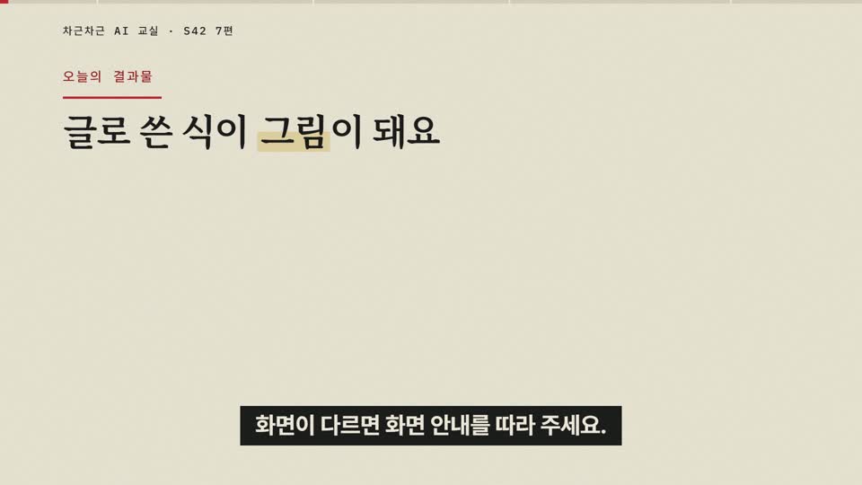 강의 화면 — 시작