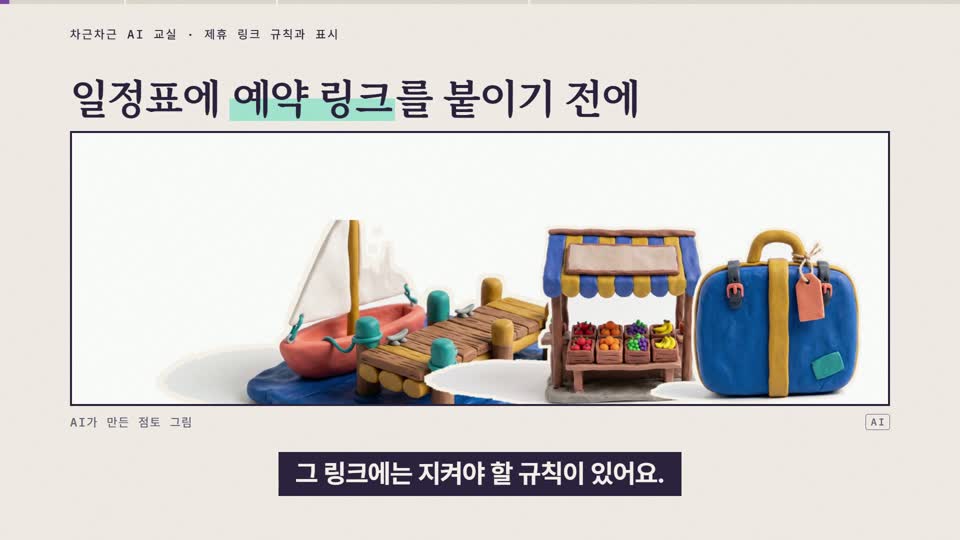 강의 화면 — 시작