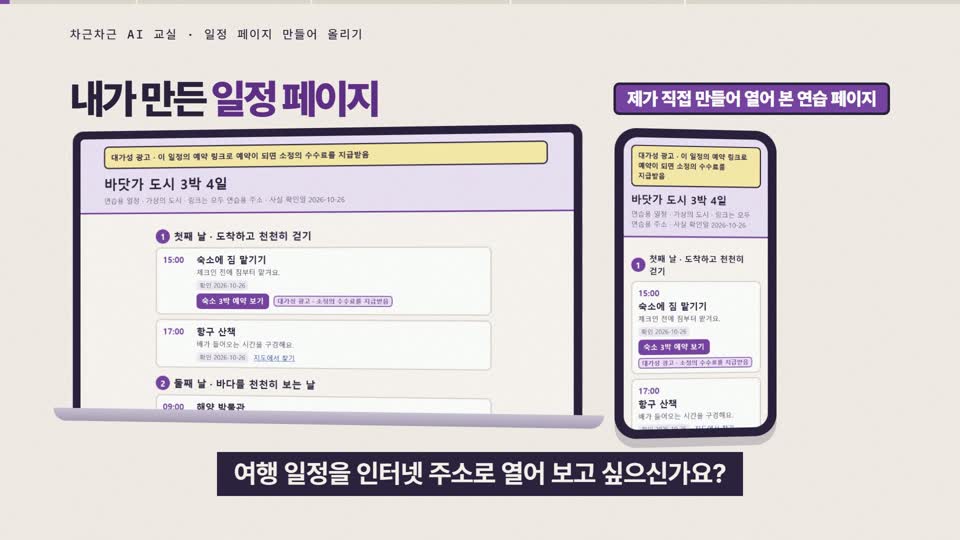강의 화면 — 시작