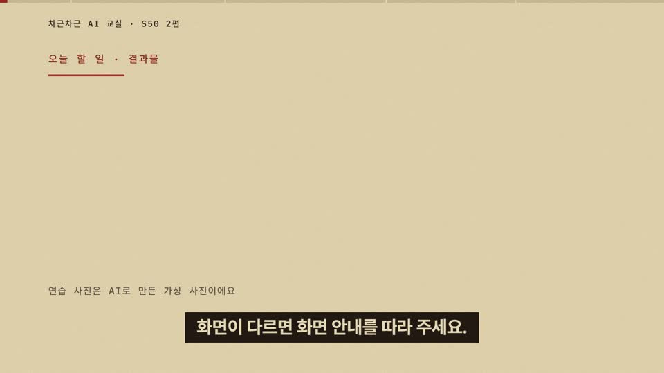 강의 화면 — 시작