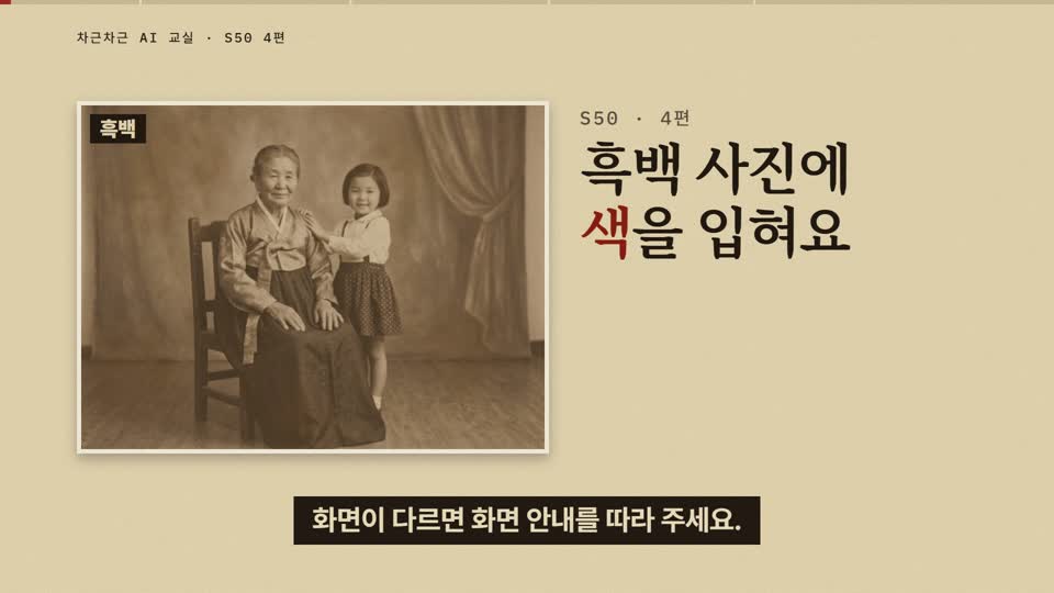 강의 화면 — 시작