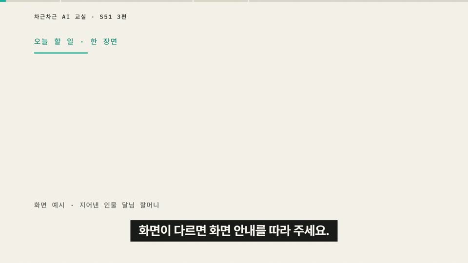 강의 화면 — 시작
