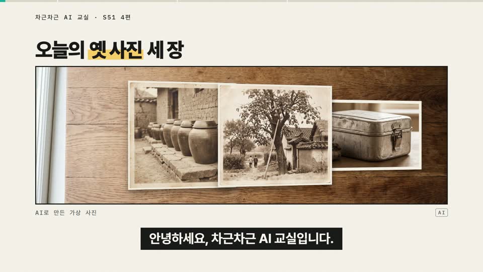 강의 화면 — 시작