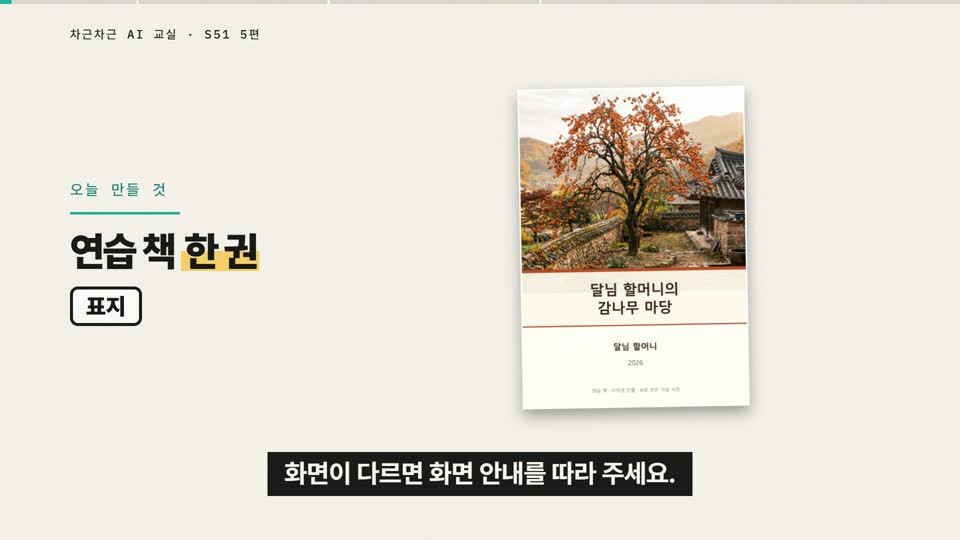 강의 화면 — 시작