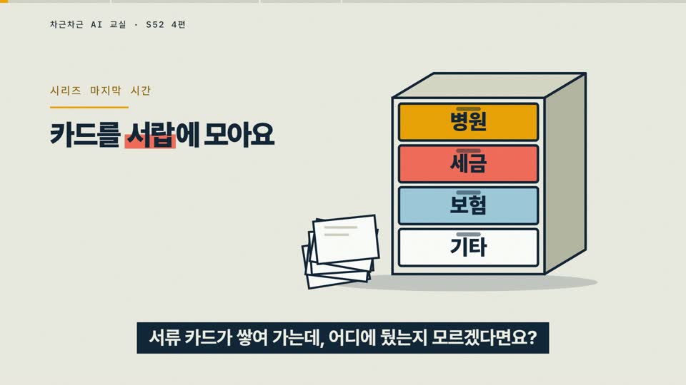 강의 화면 — 시작