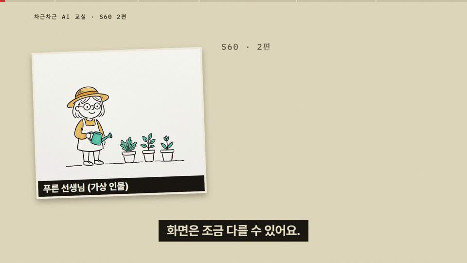 강의 화면 — 시작