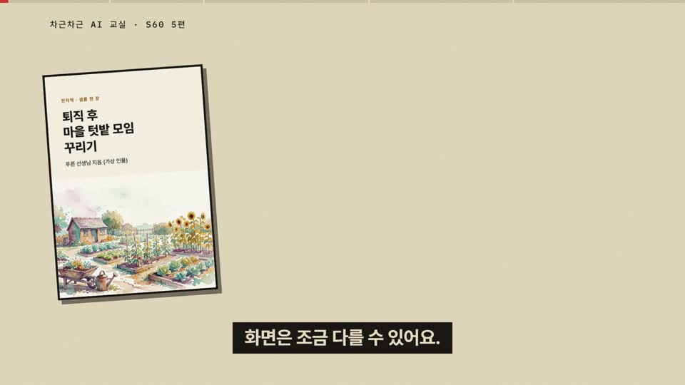 강의 화면 — 시작