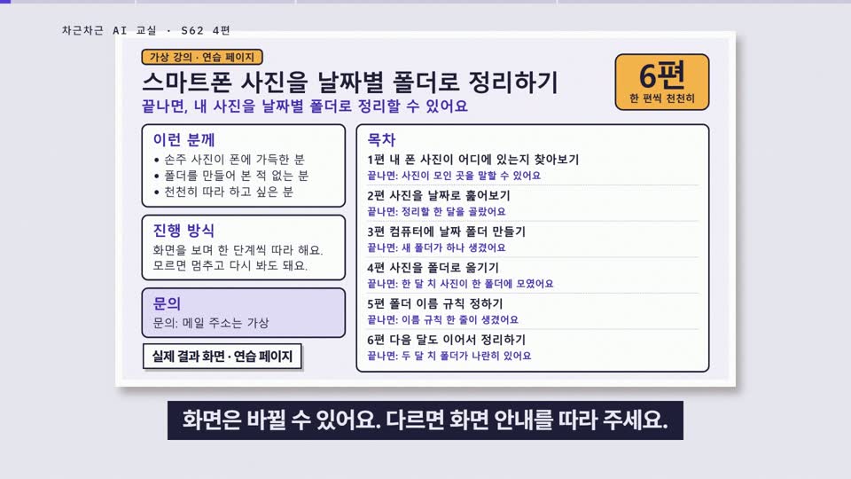 강의 화면 — 시작