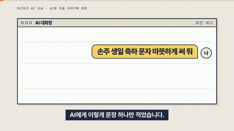 강의 화면 — 시작