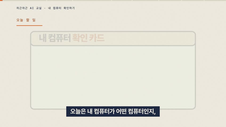 강의 화면 — 시작