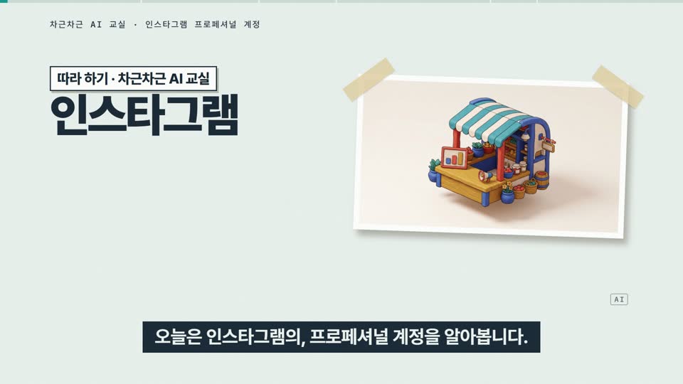 강의 화면 — 시작