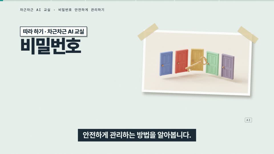 강의 화면 — 시작