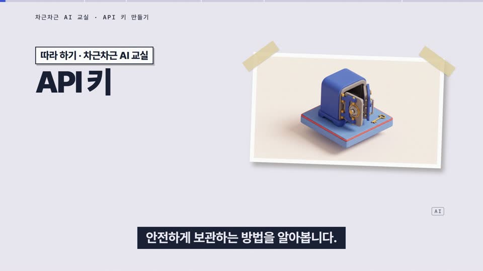 강의 화면 — 시작