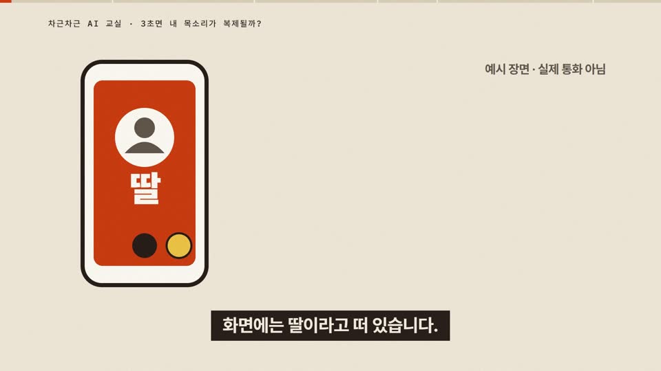 강의 화면 — 시작