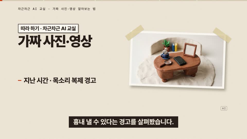강의 화면 — 시작