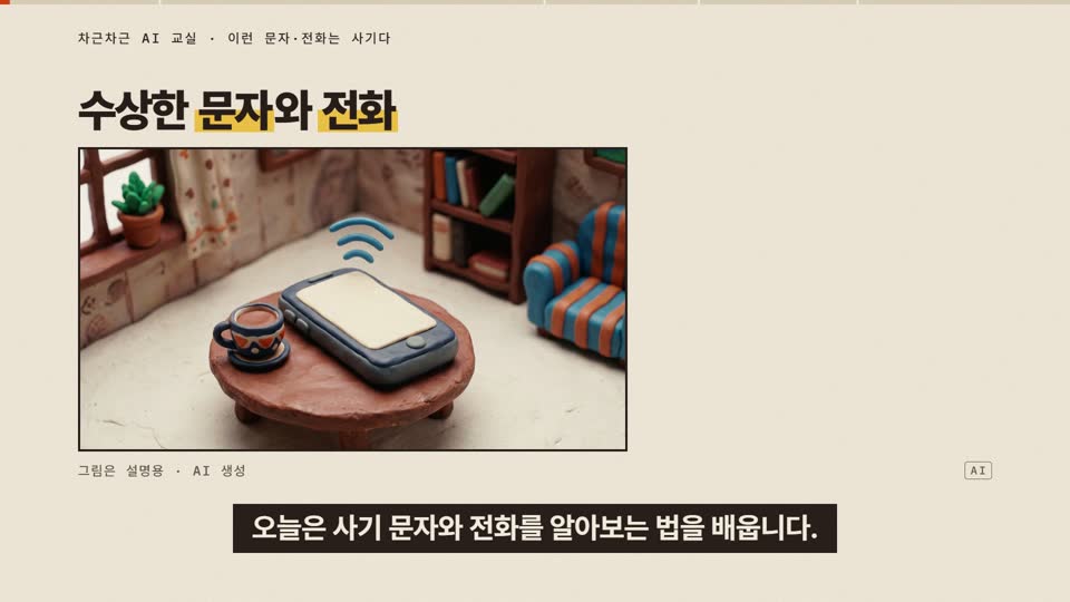 강의 화면 — 시작